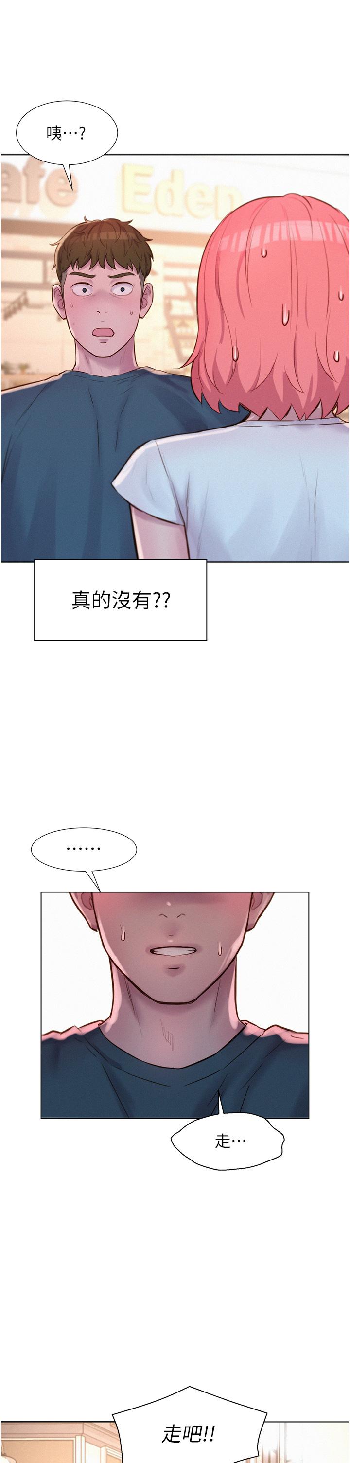 [韩国漫画] 浪漫露营 剧情,巨乳大奶#[37P]-21