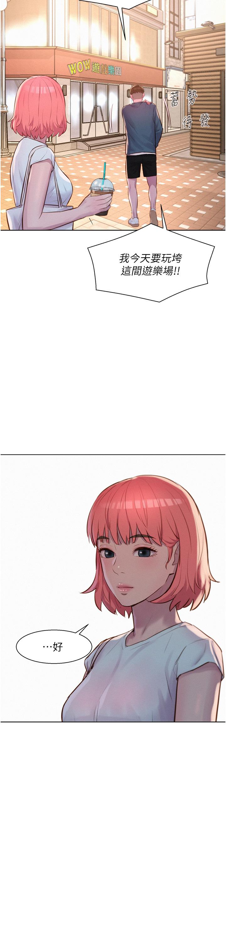 [韩国漫画] 浪漫露营 剧情,巨乳大奶#[37P]-22