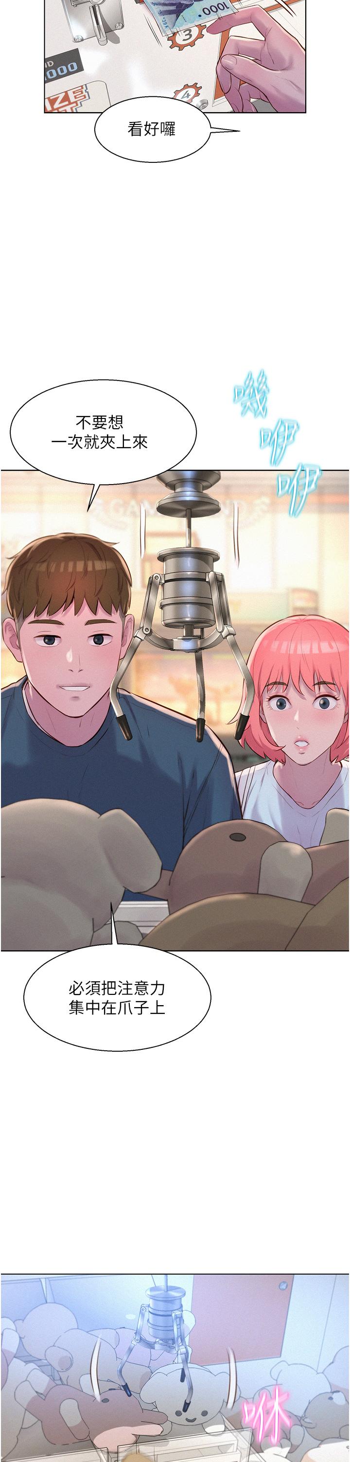 [韩国漫画] 浪漫露营 剧情,巨乳大奶#[37P]-24