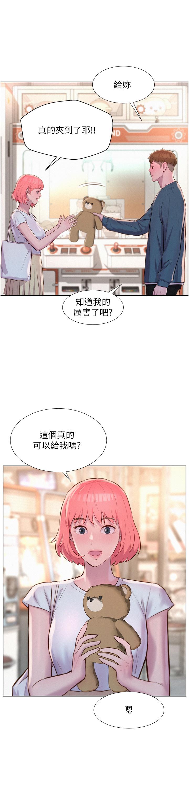 [韩国漫画] 浪漫露营 剧情,巨乳大奶#[37P]-26