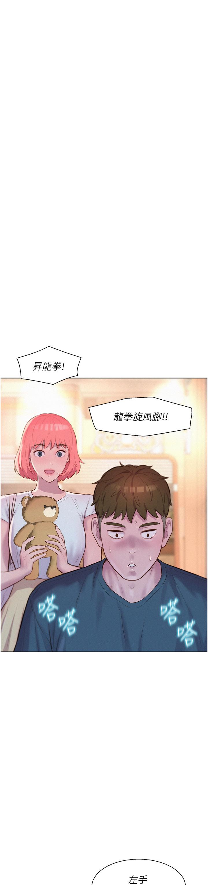 [韩国漫画] 浪漫露营 剧情,巨乳大奶#[37P]-28
