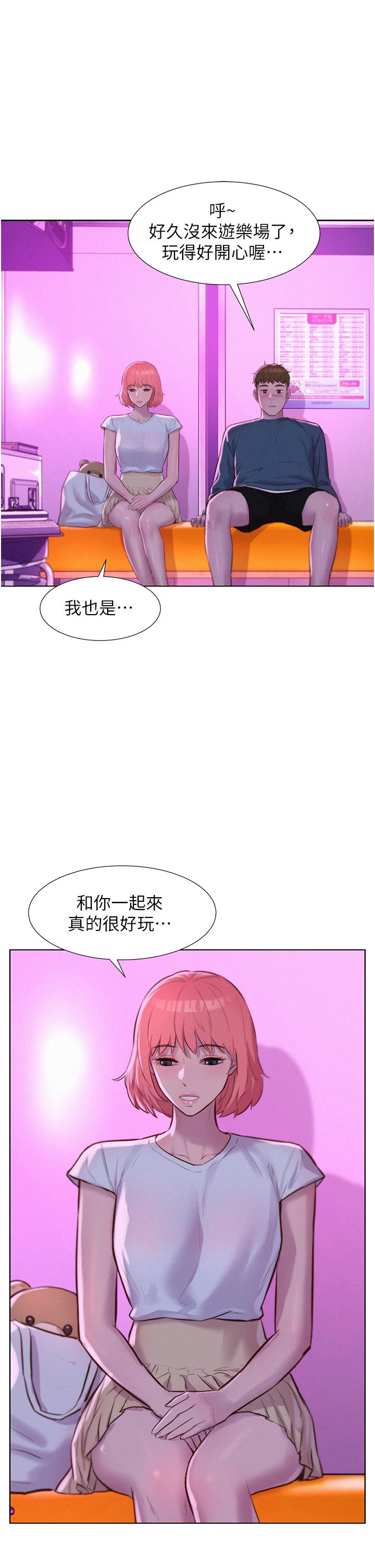 [韩国漫画] 浪漫露营 剧情,巨乳大奶#[37P]-31