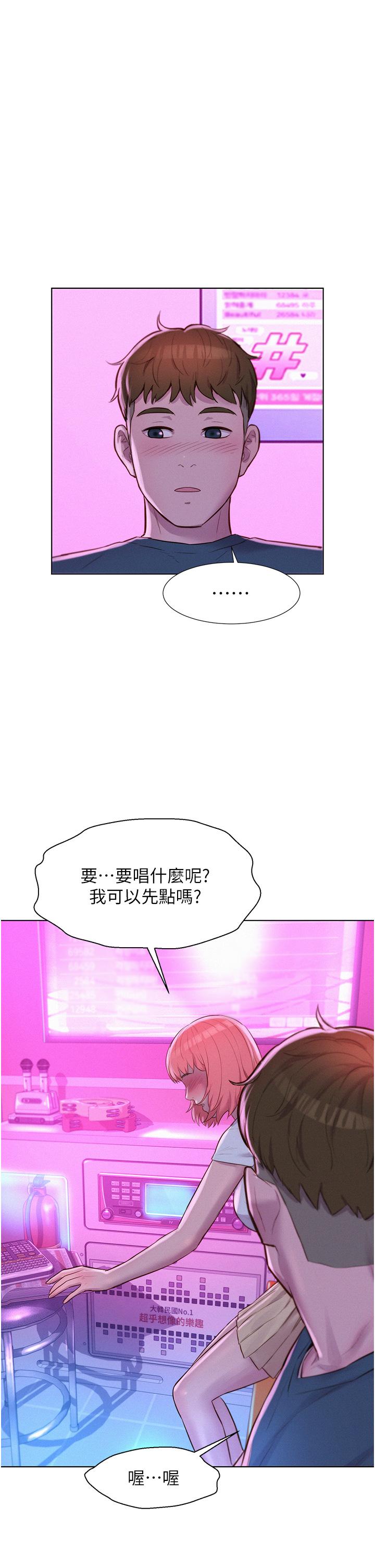 [韩国漫画] 浪漫露营 剧情,巨乳大奶#[37P]-32