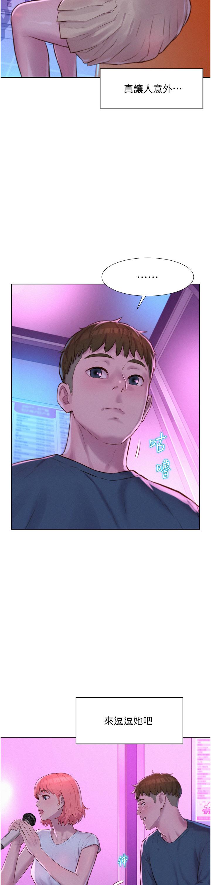 [韩国漫画] 浪漫露营 剧情,巨乳大奶#[37P]-34