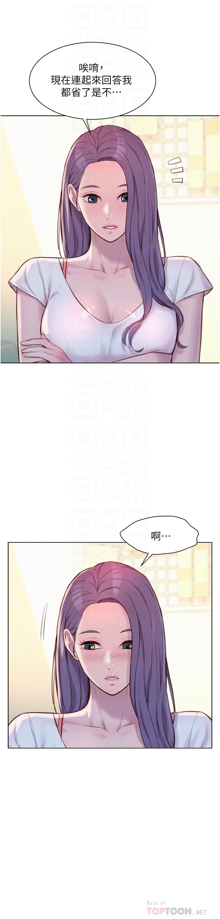 [韩国漫画] 浪漫露营 剧情,巨乳大奶#[37P]-4