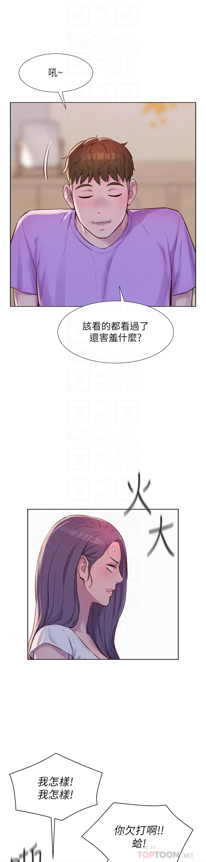 [韩国漫画] 浪漫露营 剧情,巨乳大奶#[37P]-6