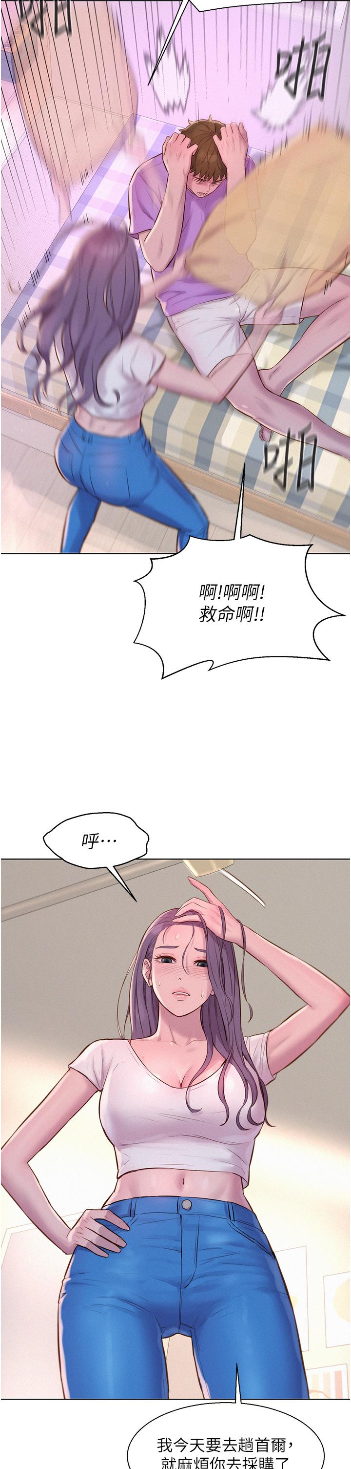 [韩国漫画] 浪漫露营 剧情,巨乳大奶#[37P]-7