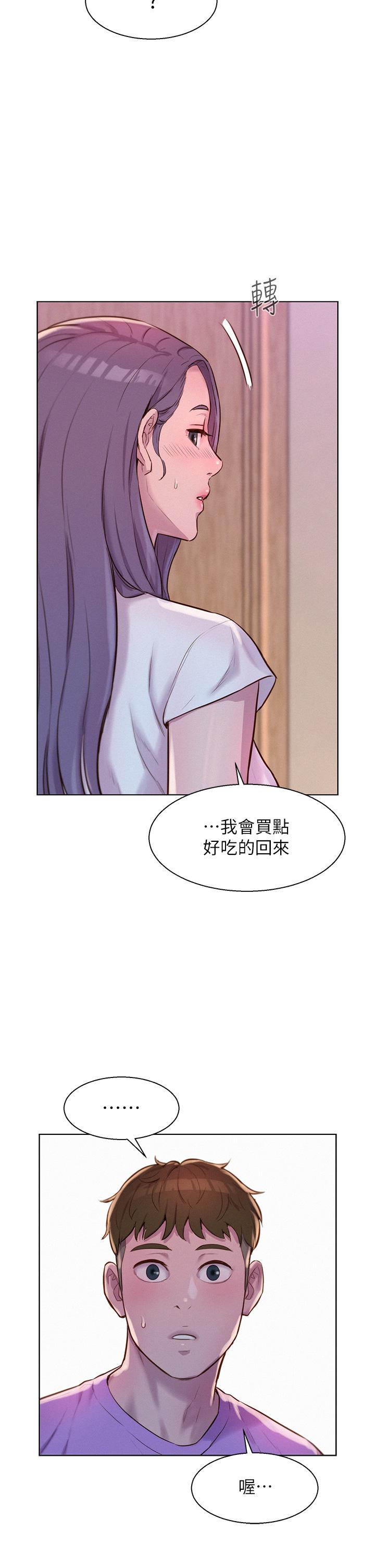 [韩国漫画] 浪漫露营 剧情,巨乳大奶#[37P]-9