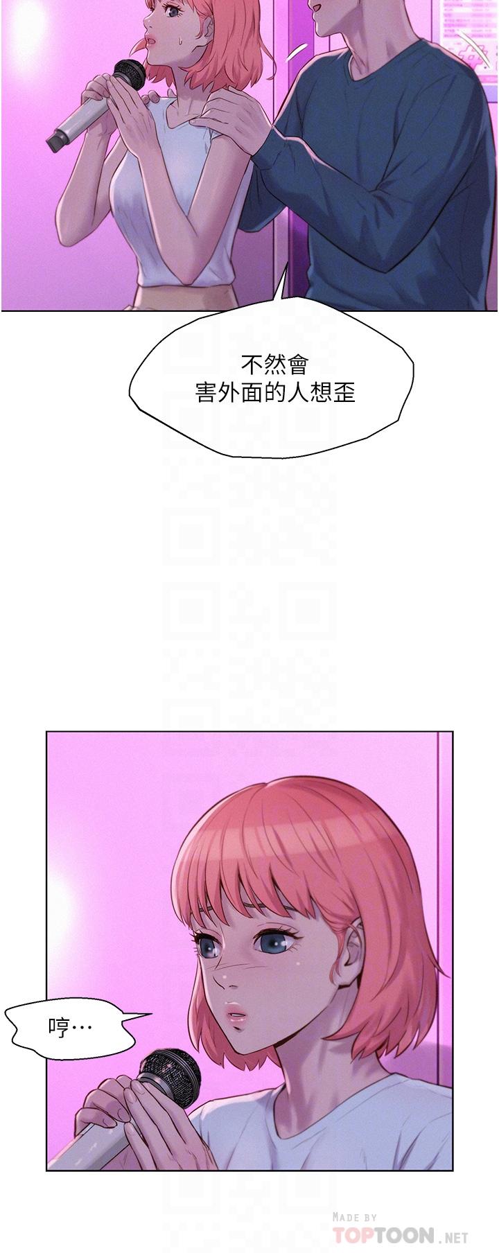 [韩国漫画] 浪漫露营 剧情,巨乳大奶#[38P]-10
