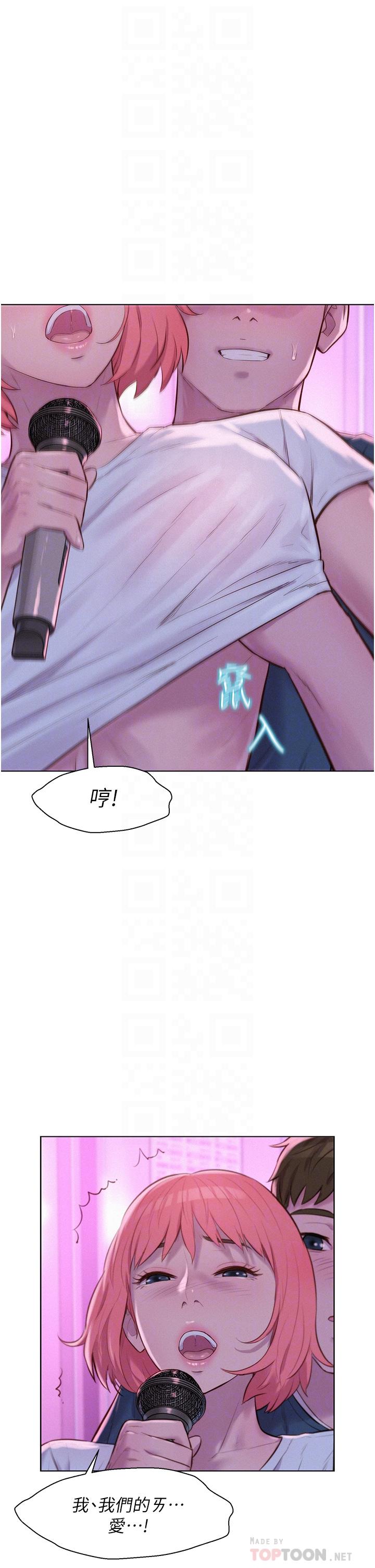 [韩国漫画] 浪漫露营 剧情,巨乳大奶#[38P]-12