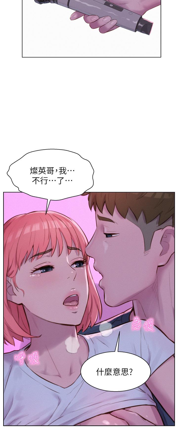 [韩国漫画] 浪漫露营 剧情,巨乳大奶#[38P]-15