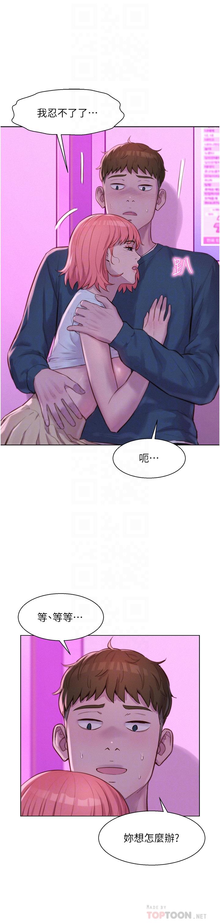 [韩国漫画] 浪漫露营 剧情,巨乳大奶#[38P]-16