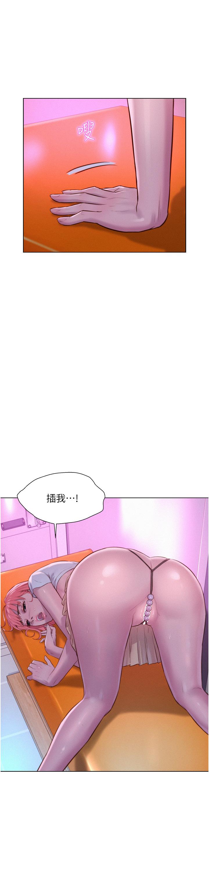 [韩国漫画] 浪漫露营 剧情,巨乳大奶#[38P]-17