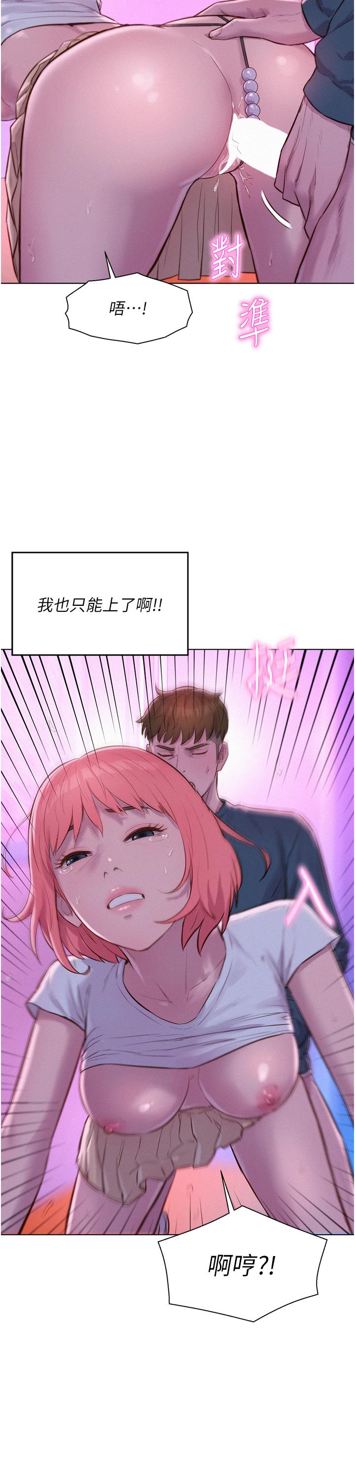 [韩国漫画] 浪漫露营 剧情,巨乳大奶#[38P]-19