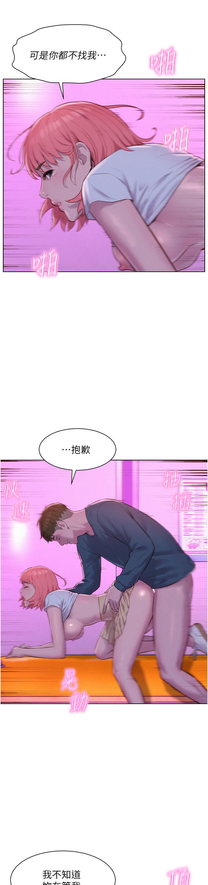 [韩国漫画] 浪漫露营 剧情,巨乳大奶#[38P]-23