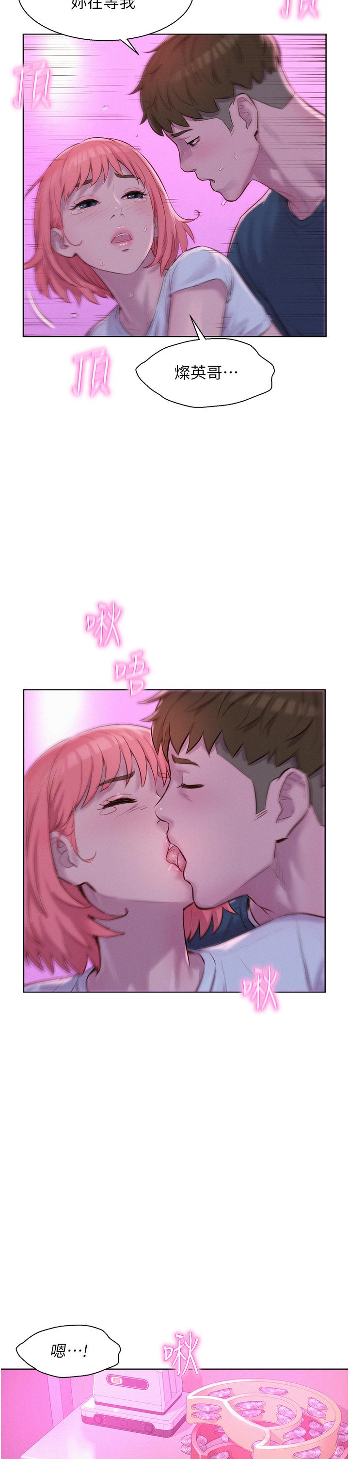 [韩国漫画] 浪漫露营 剧情,巨乳大奶#[38P]-24