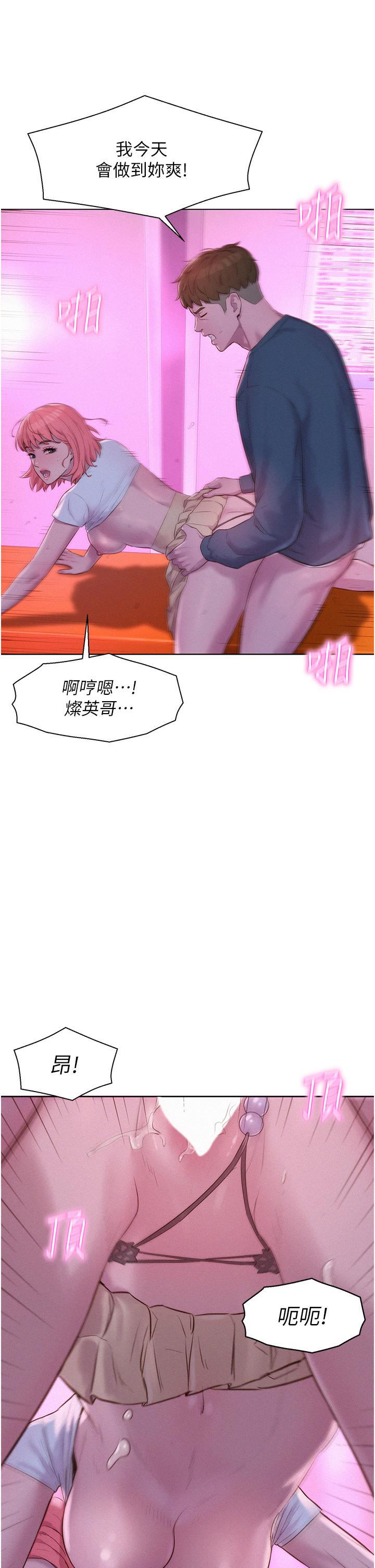 [韩国漫画] 浪漫露营 剧情,巨乳大奶#[38P]-27