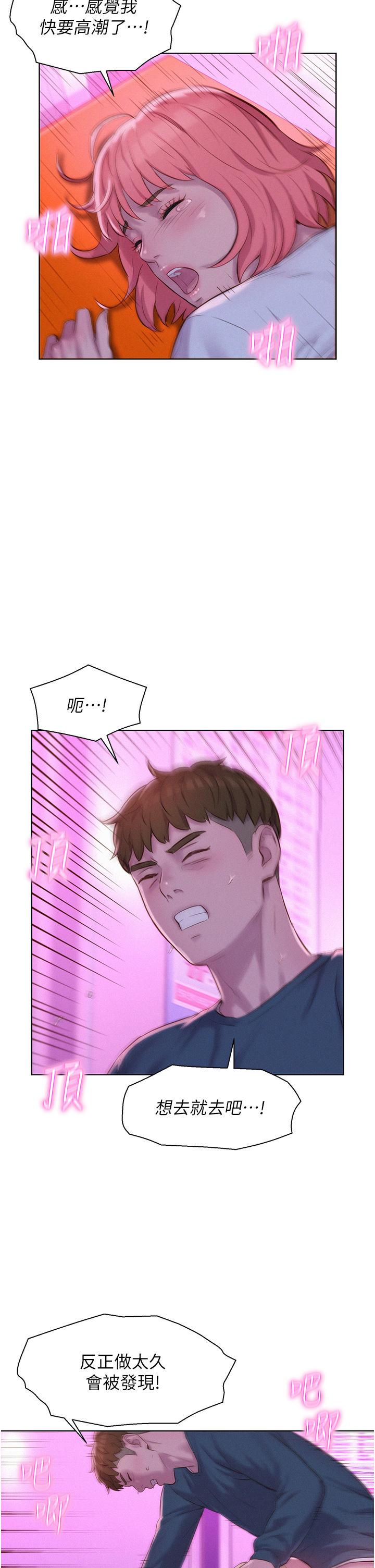 [韩国漫画] 浪漫露营 剧情,巨乳大奶#[38P]-29