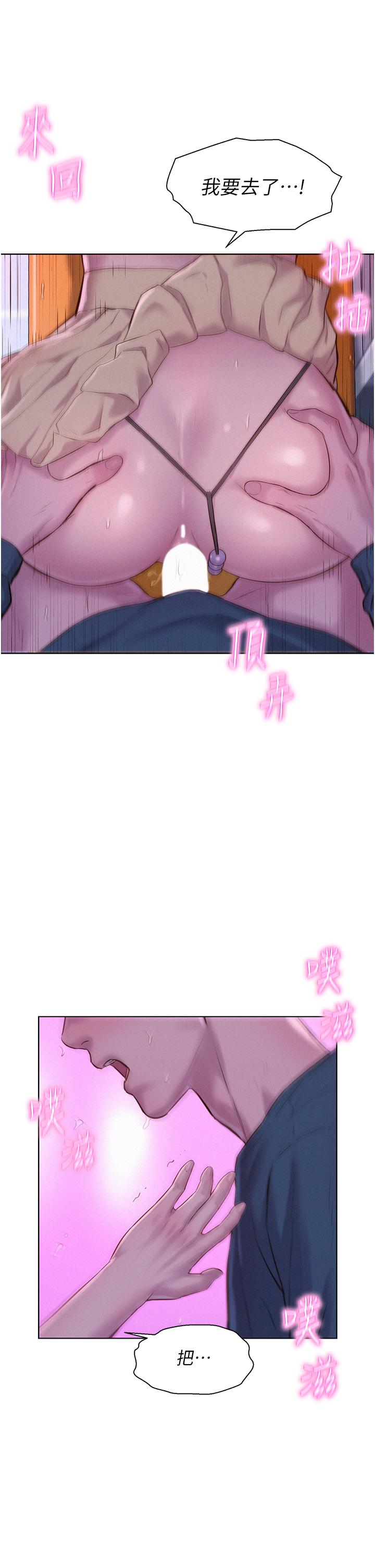 [韩国漫画] 浪漫露营 剧情,巨乳大奶#[38P]-31