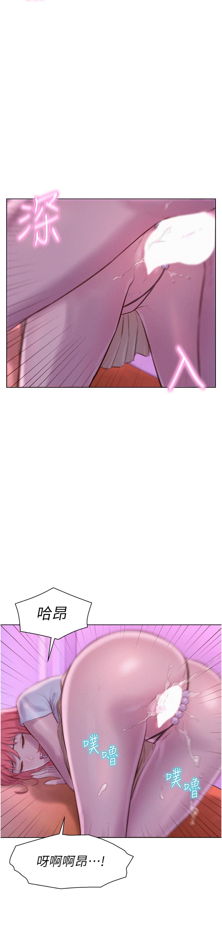 [韩国漫画] 浪漫露营 剧情,巨乳大奶#[38P]-33