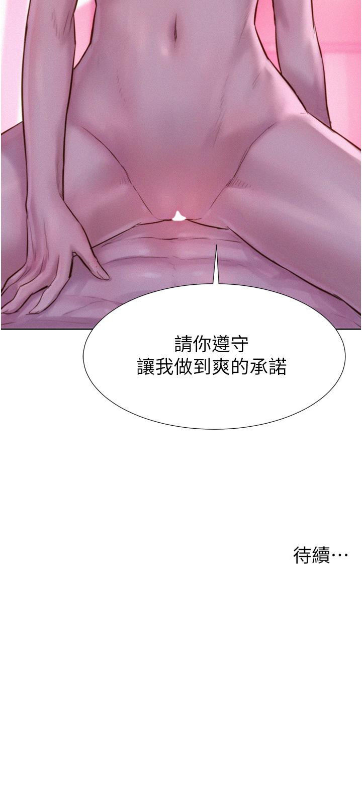 [韩国漫画] 浪漫露营 剧情,巨乳大奶#[38P]-38