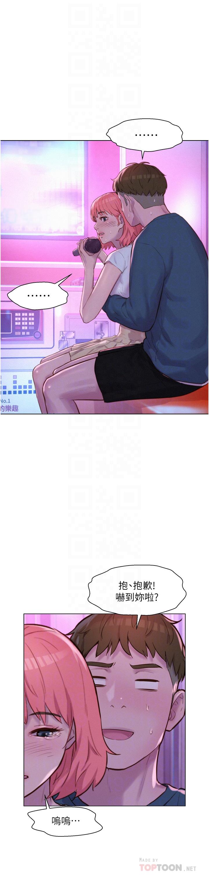 [韩国漫画] 浪漫露营 剧情,巨乳大奶#[38P]-6