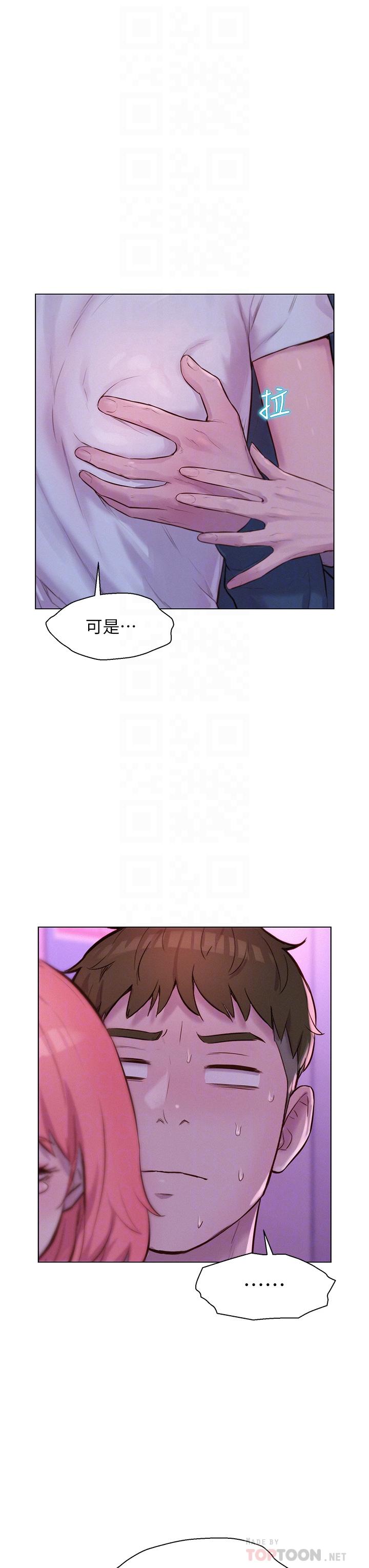 [韩国漫画] 浪漫露营 剧情,巨乳大奶#[38P]-8