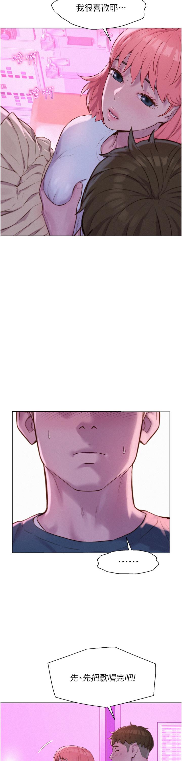 [韩国漫画] 浪漫露营 剧情,巨乳大奶#[38P]-9