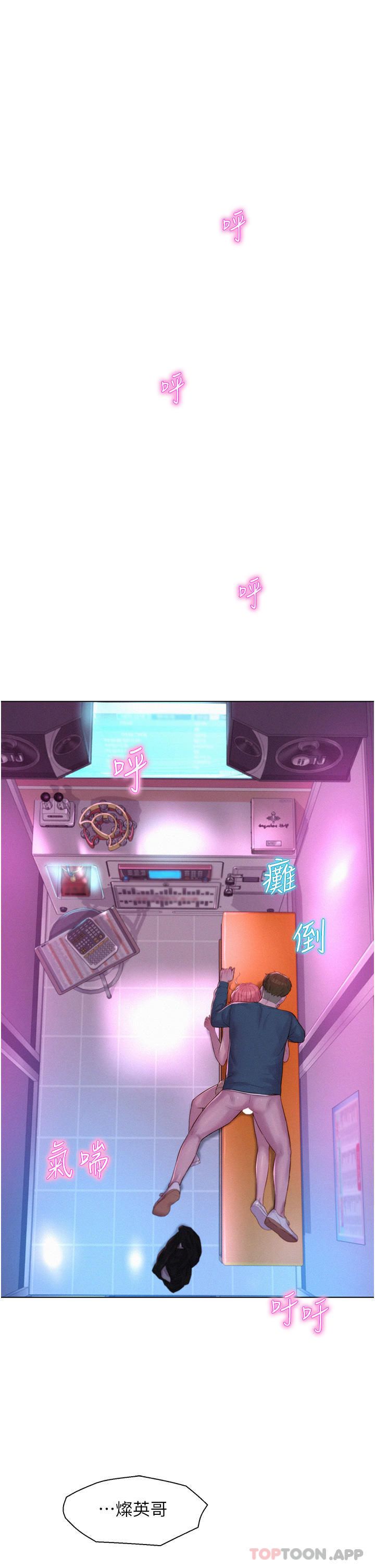 [韩国漫画] 浪漫露营 剧情,巨乳大奶#[41P]-1