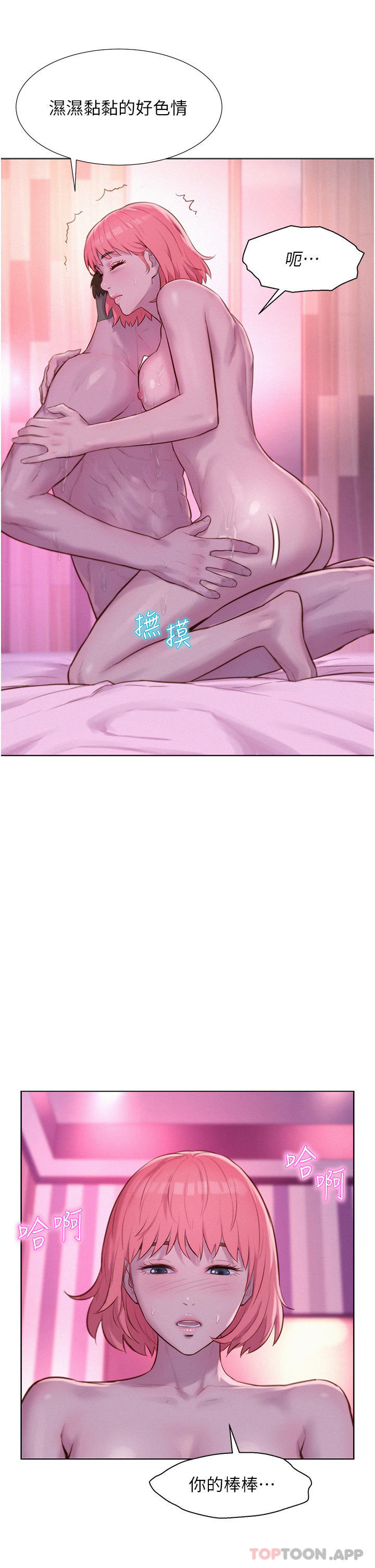 [韩国漫画] 浪漫露营 剧情,巨乳大奶#[41P]-16