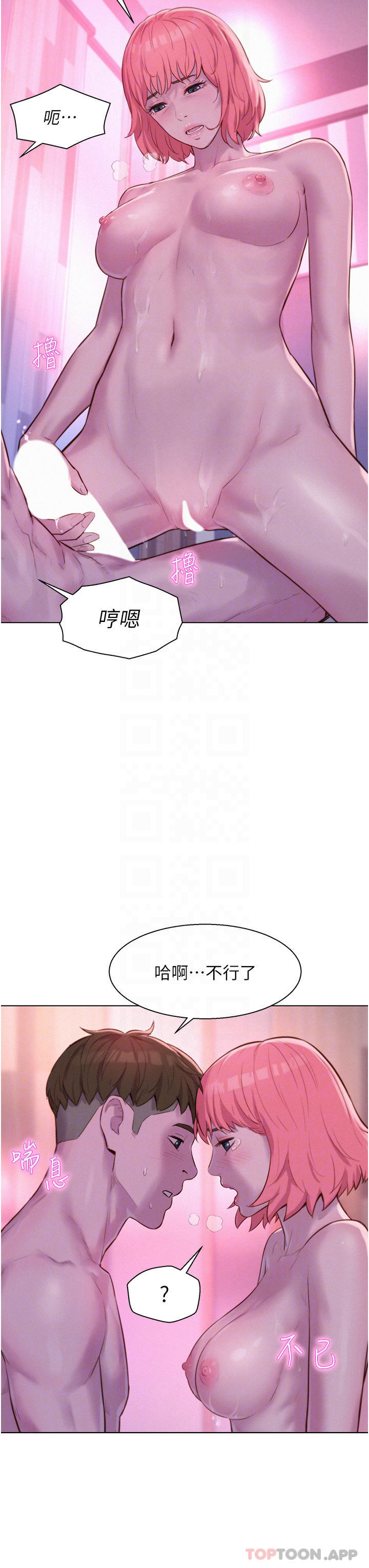 [韩国漫画] 浪漫露营 剧情,巨乳大奶#[41P]-18