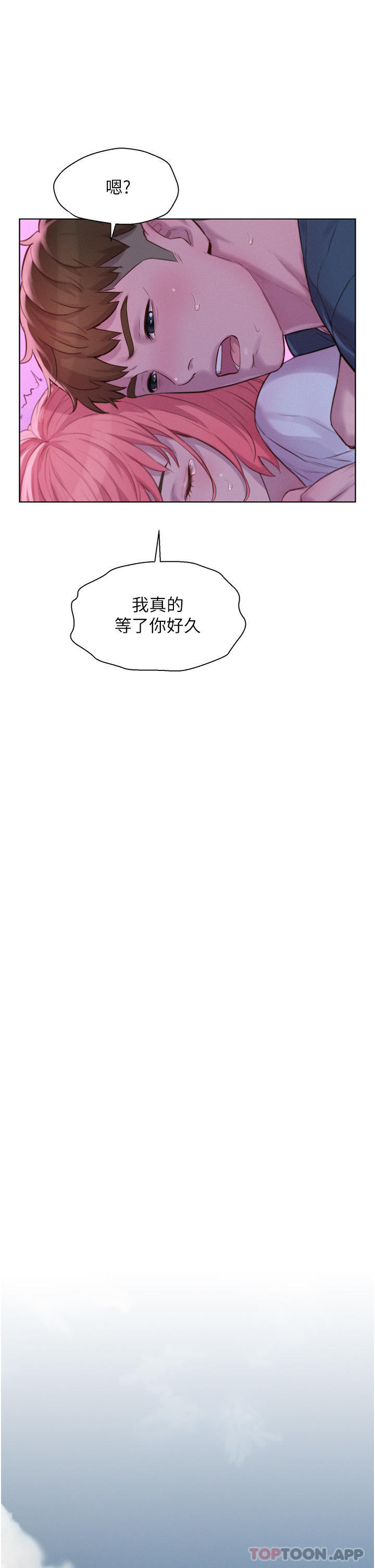 [韩国漫画] 浪漫露营 剧情,巨乳大奶#[41P]-2