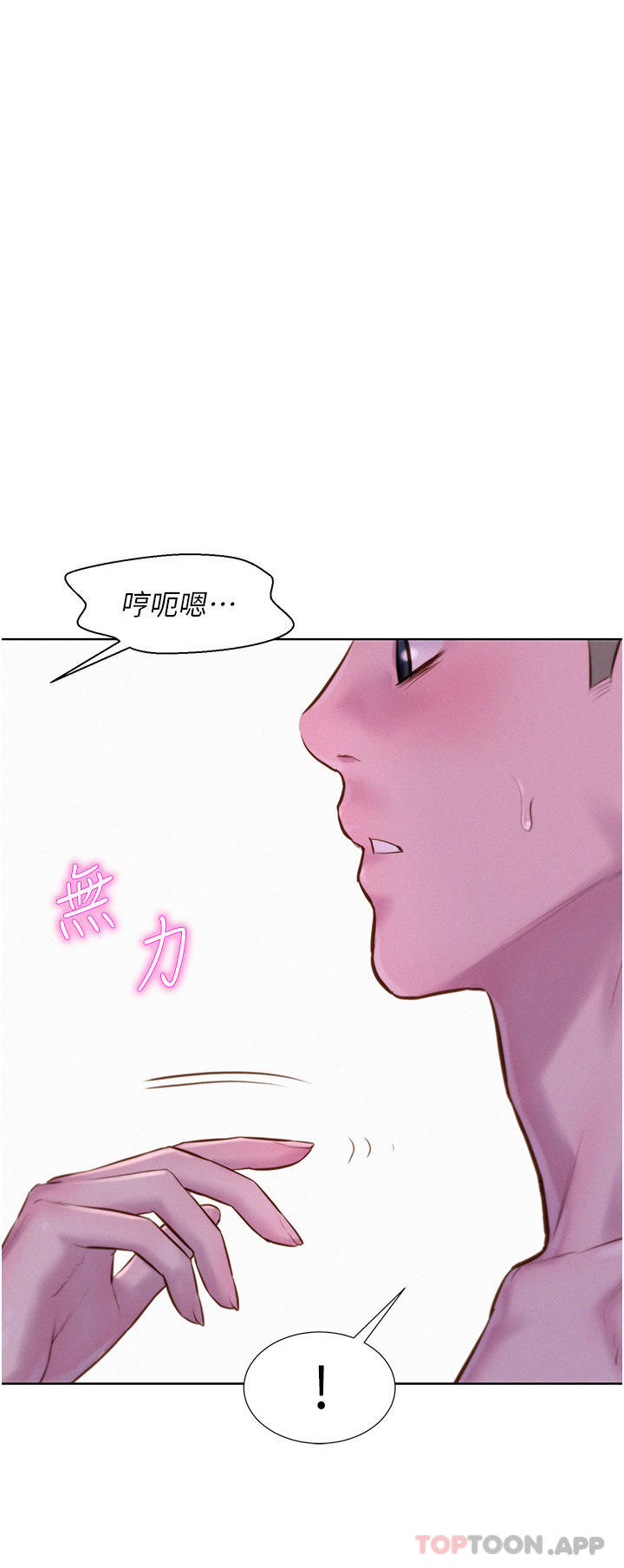 [韩国漫画] 浪漫露营 剧情,巨乳大奶#[41P]-25