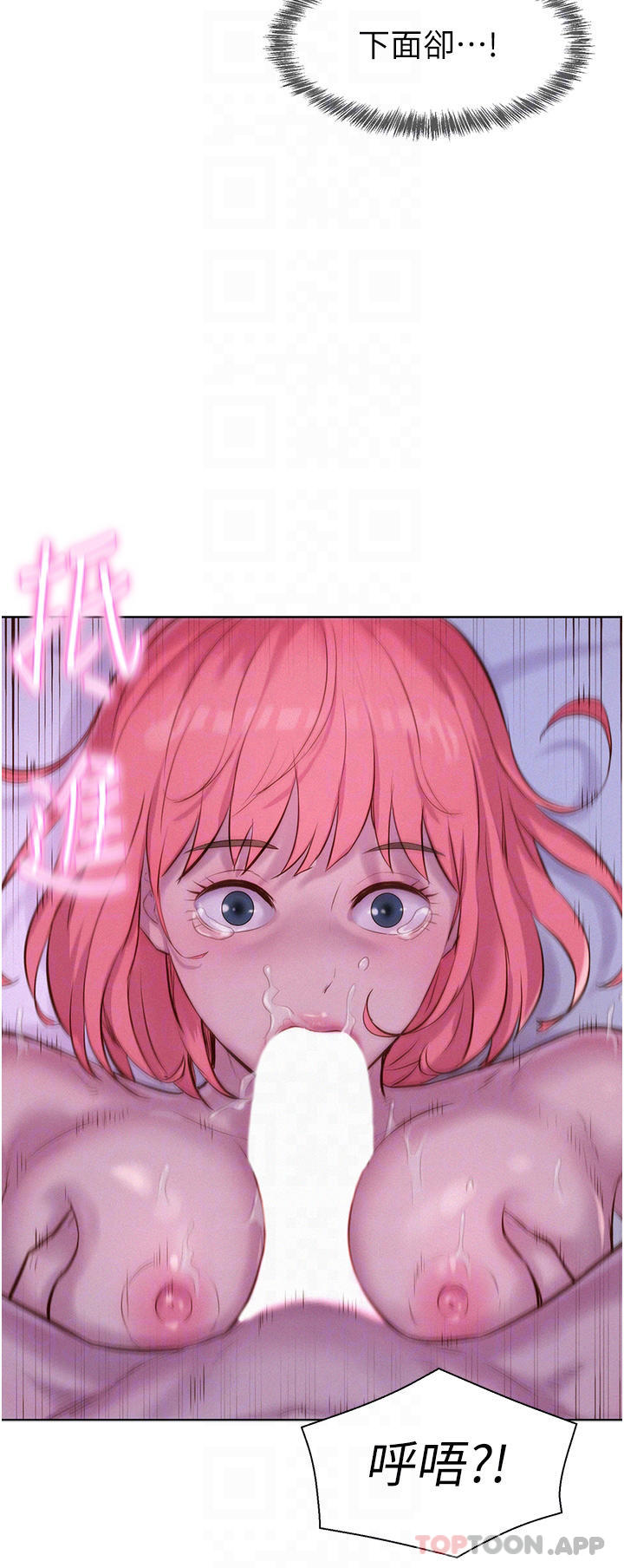 [韩国漫画] 浪漫露营 剧情,巨乳大奶#[41P]-30