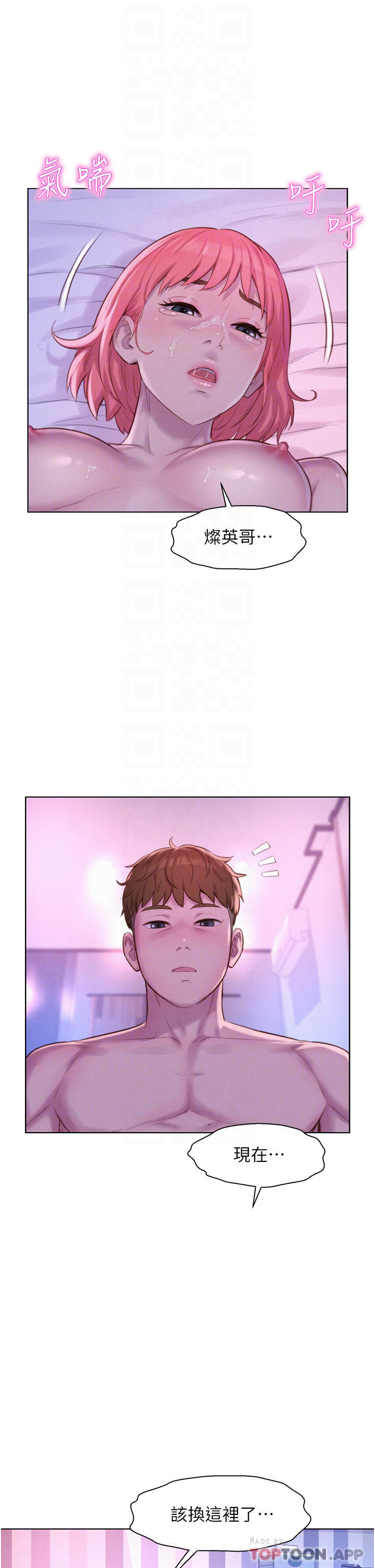 [韩国漫画] 浪漫露营 剧情,巨乳大奶#[41P]-34