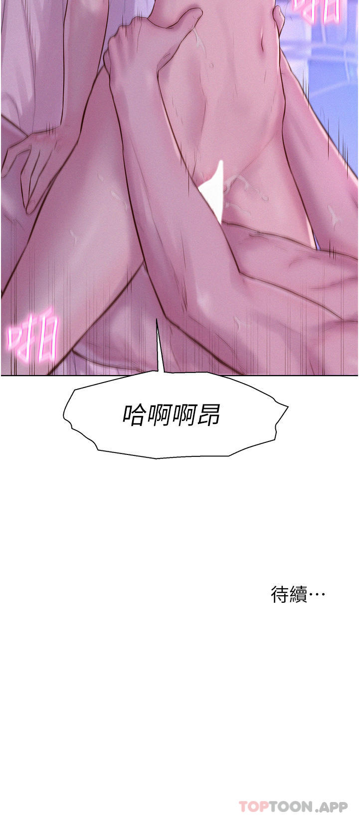 [韩国漫画] 浪漫露营 剧情,巨乳大奶#[41P]-41