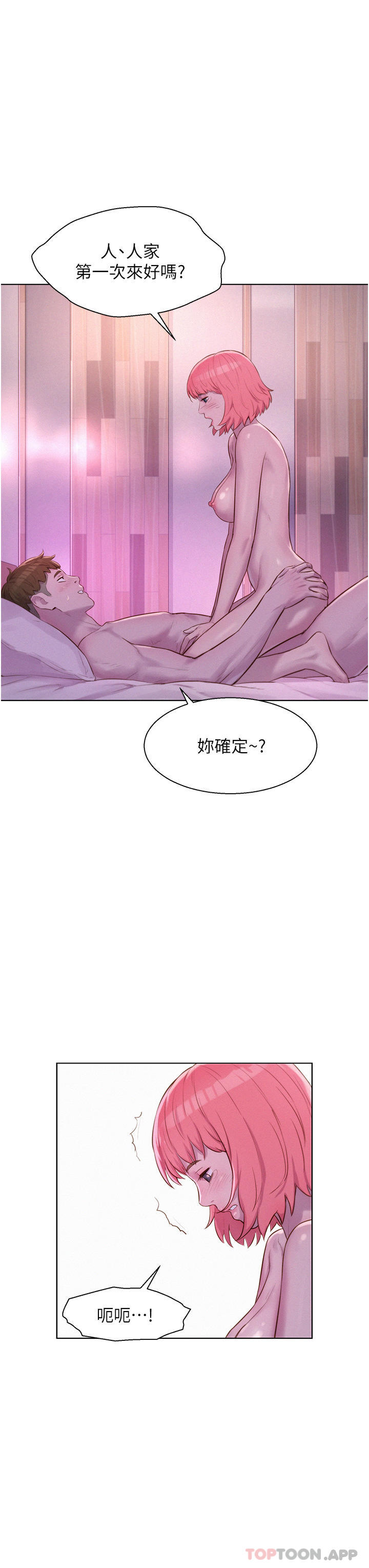 [韩国漫画] 浪漫露营 剧情,巨乳大奶#[41P]-8