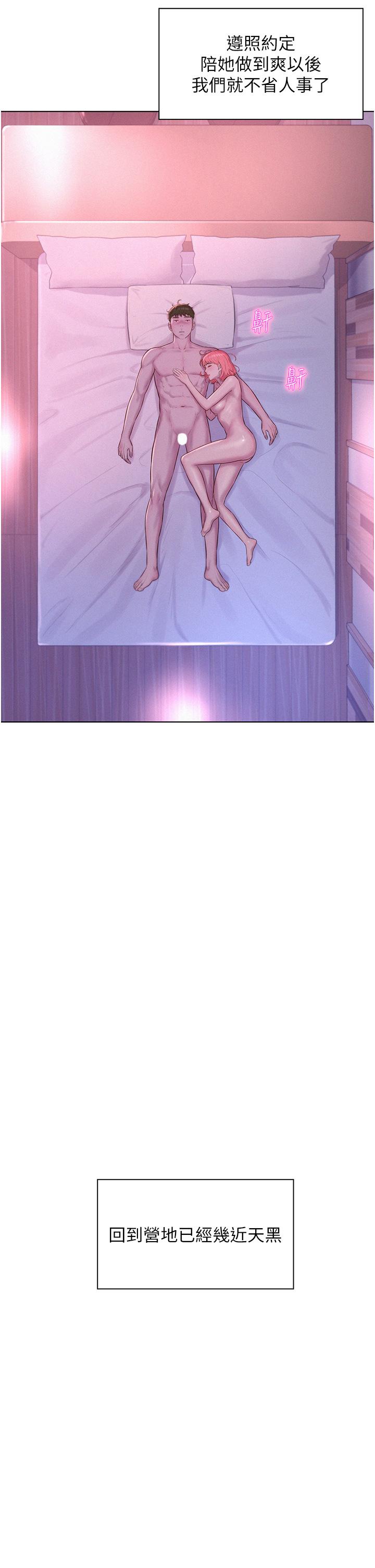 [韩国漫画] 浪漫露营 剧情,巨乳大奶#[40P]-11