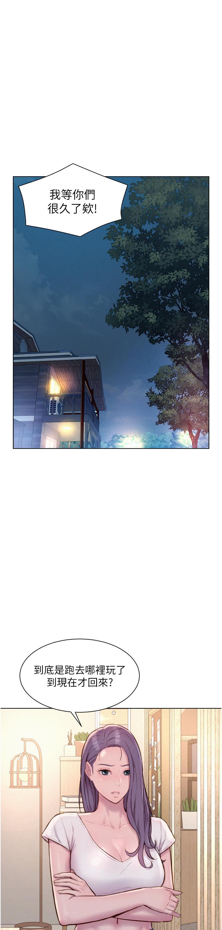 [韩国漫画] 浪漫露营 剧情,巨乳大奶#[40P]-12