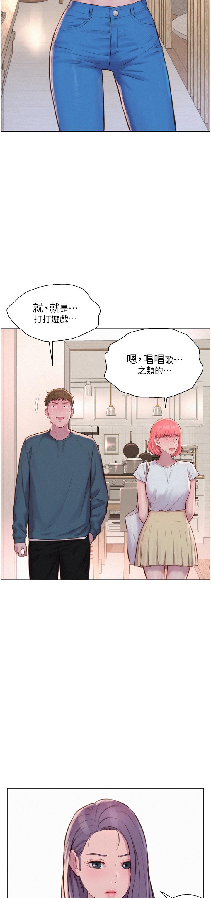 [韩国漫画] 浪漫露营 剧情,巨乳大奶#[40P]-13