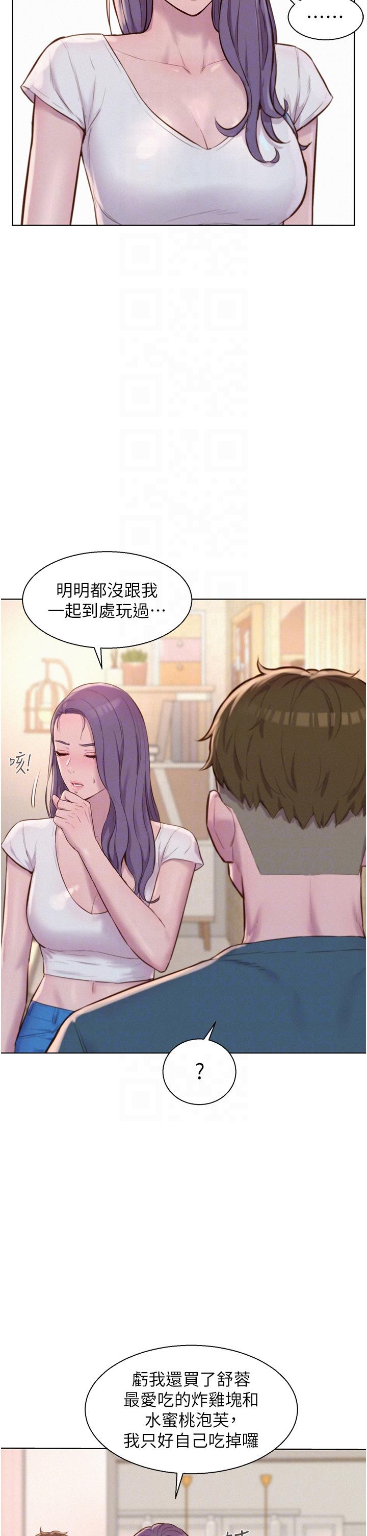 [韩国漫画] 浪漫露营 剧情,巨乳大奶#[40P]-14