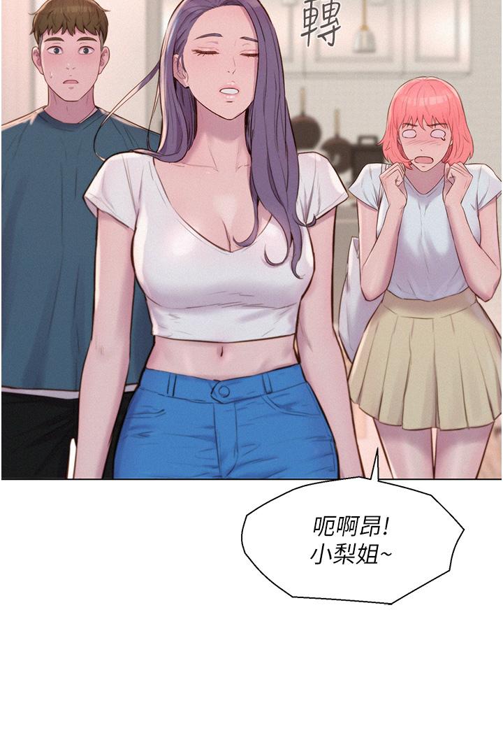[韩国漫画] 浪漫露营 剧情,巨乳大奶#[40P]-15