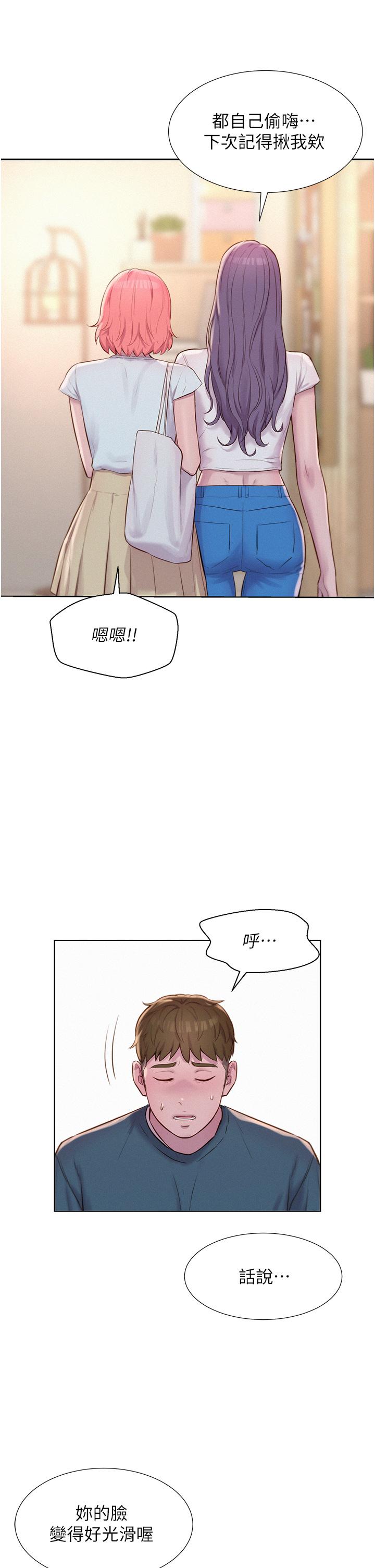[韩国漫画] 浪漫露营 剧情,巨乳大奶#[40P]-16