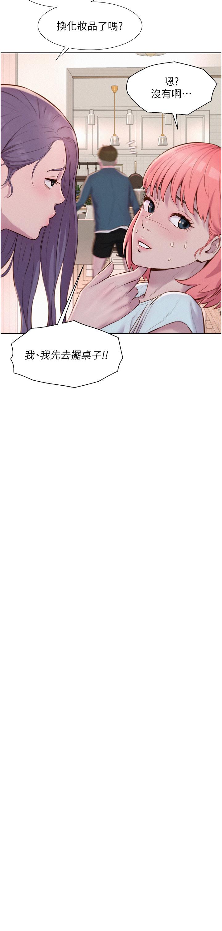 [韩国漫画] 浪漫露营 剧情,巨乳大奶#[40P]-17