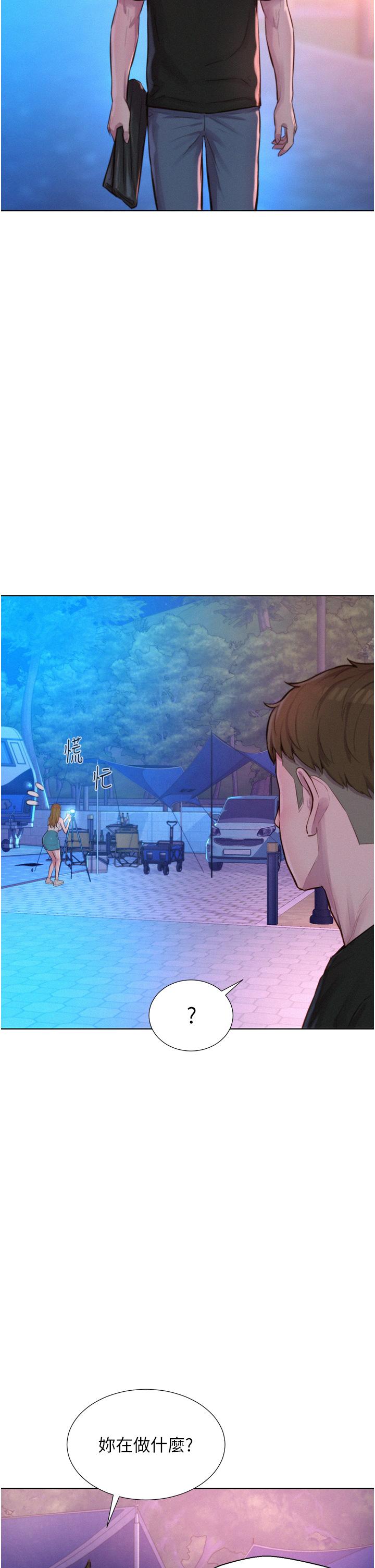 [韩国漫画] 浪漫露营 剧情,巨乳大奶#[40P]-19