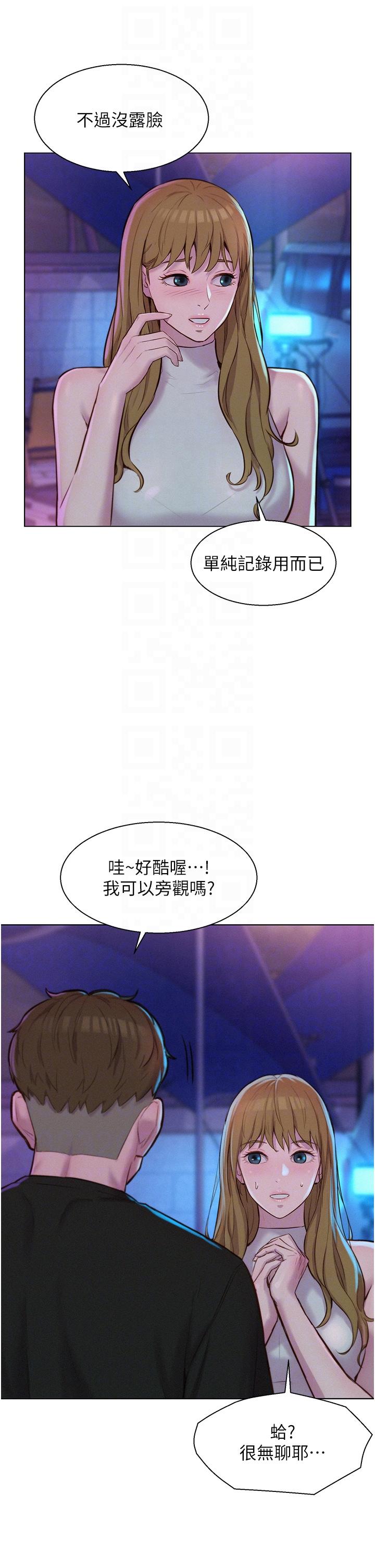 [韩国漫画] 浪漫露营 剧情,巨乳大奶#[40P]-22