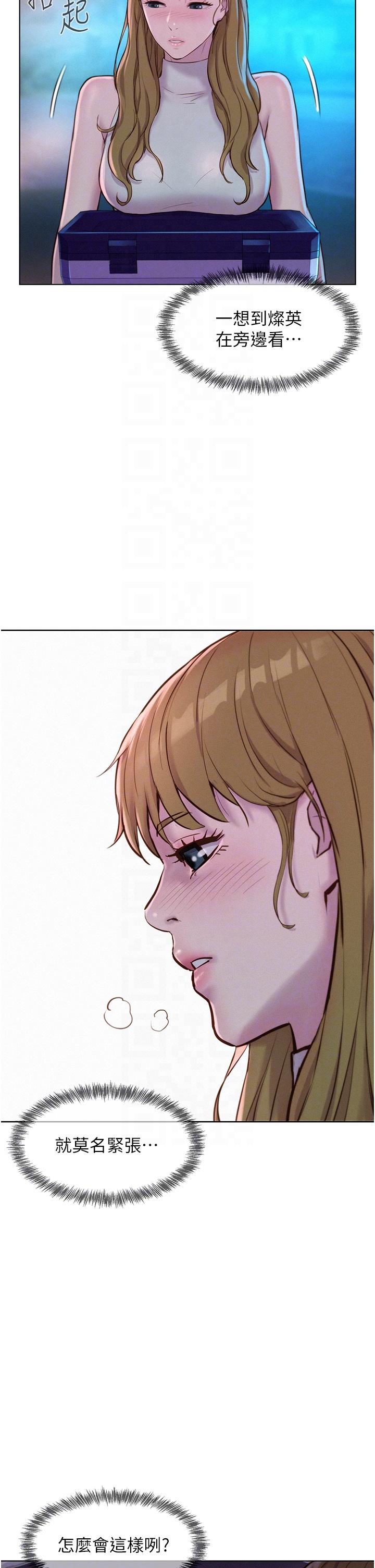 [韩国漫画] 浪漫露营 剧情,巨乳大奶#[40P]-24