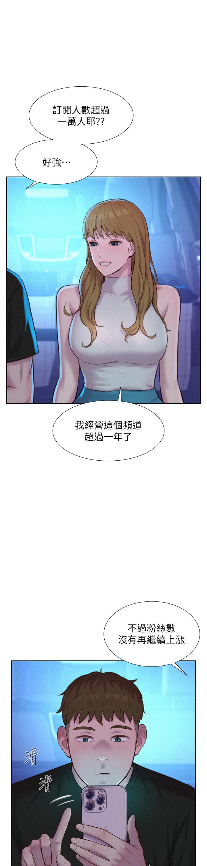 [韩国漫画] 浪漫露营 剧情,巨乳大奶#[40P]-27