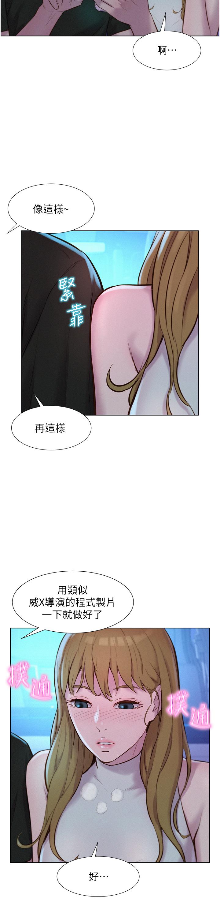 [韩国漫画] 浪漫露营 剧情,巨乳大奶#[40P]-29