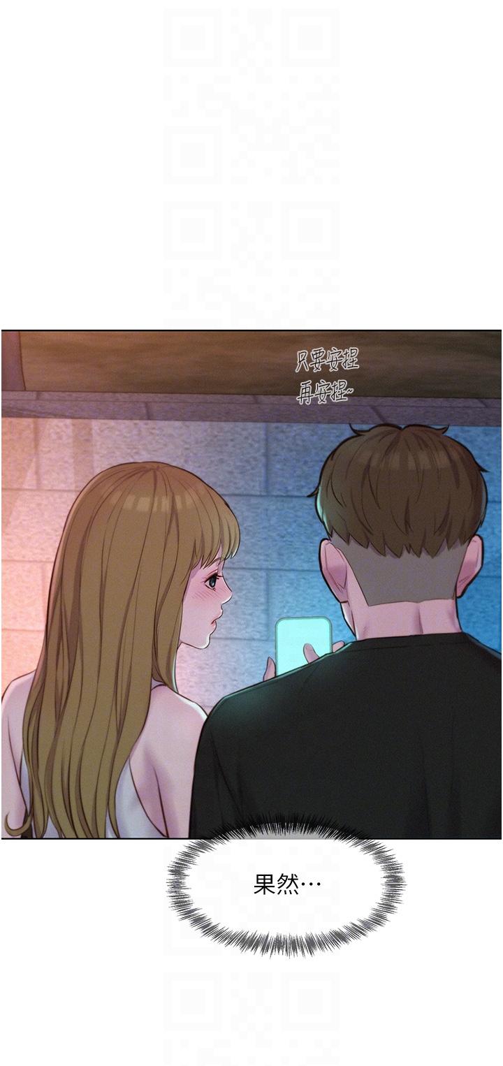 [韩国漫画] 浪漫露营 剧情,巨乳大奶#[40P]-30